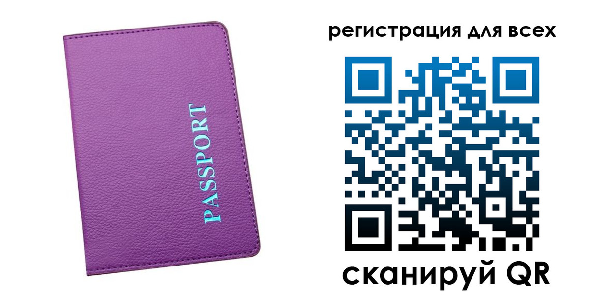 регистрация для школы в Кемеровской области