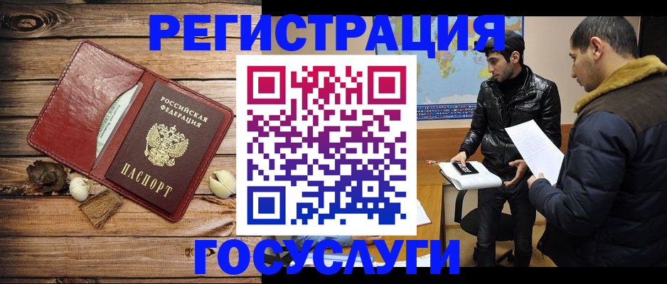 временная регистрация в Кемеровской области