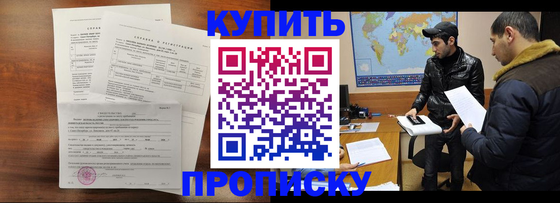 прописка для школы в Кемеровской области