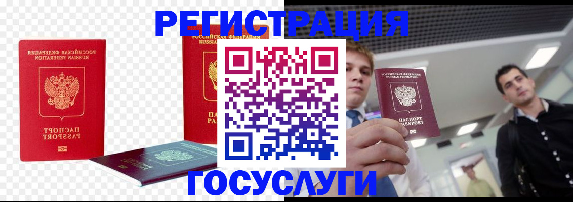 прописка ребенка в Кемеровской области