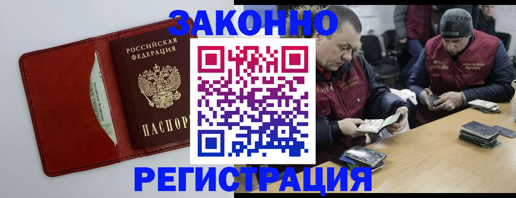 прописка ребенка в Кемеровской области