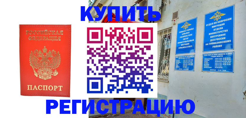 регистрация для школы в Кемеровской области