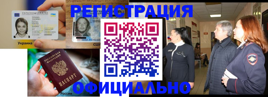временная регистрация в Кемеровской области
